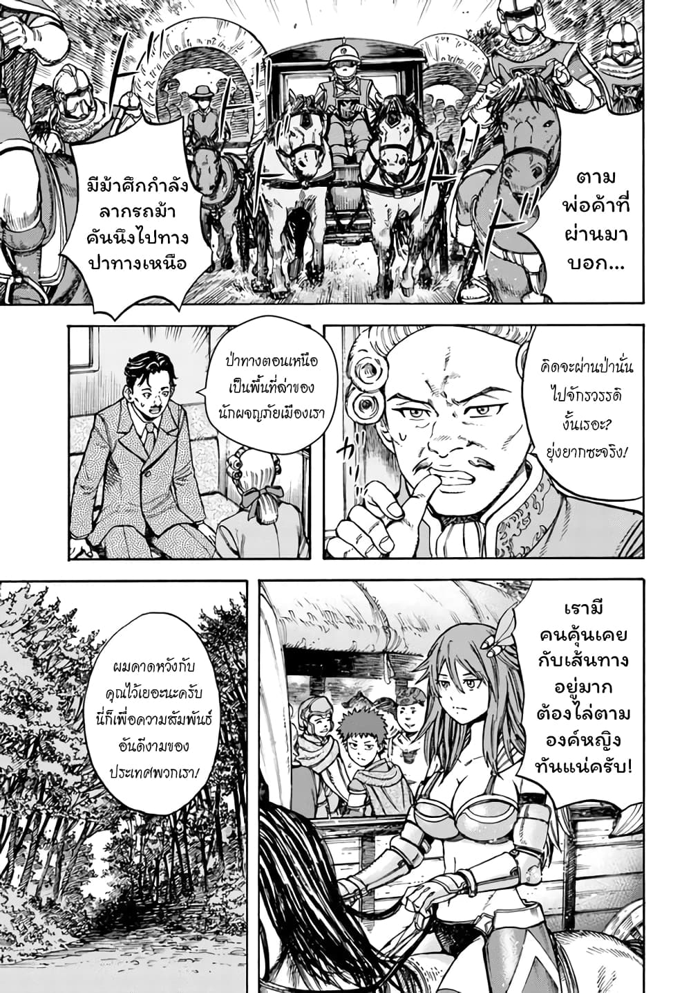 อ่าน Shoukan sareta Kenja wa Isekai wo Iku: Saikyou nano wa Fuyou Zaiko no Item deshita